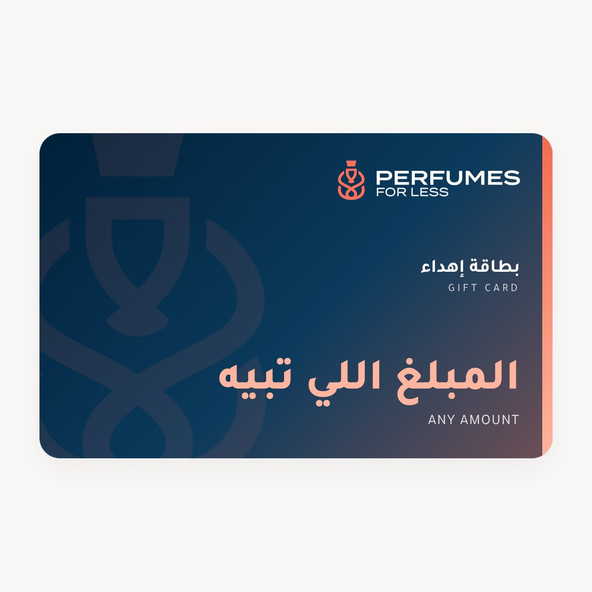 Perfumes For Less Gift Card - Any Amount